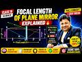 Focal Length of Plane Mirror Explained 🔥 | Full Concept + Easy Tricks | Class 10 Science