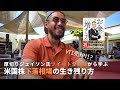 【炎上】厚切りジェイソンさんのツイート全削除から学ぶ下落相場で生き残る方法 | 【FIREしてハワイプチ移住】海外生活で私が最も楽しみを感じることに気づいた1日【セミリタイア VTI 米国株 】