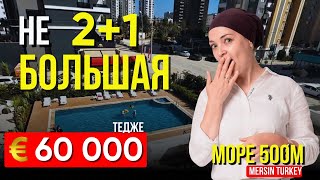 видео: 🏝 Квартира 2+1 в Тайджо — по супер цене! 🔑 Идеальна для аренды картинка: 🏝 Квартира 2+1 в Тайджо — по супер цене! 🔑 Идеальна для аренды
