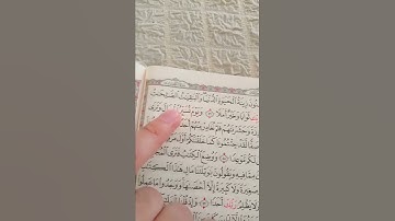تلاوة القرآن الكريم ❤️ القارئ 🎧 أحمد العجمي