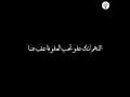 دعاء ليلة القدر اللهم إنك عفو تحب العفو فاعف عنا حالات واتس انستا