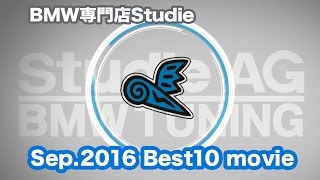 Best10！スタディTV Youtube【2016/9月】人気動画まとめ