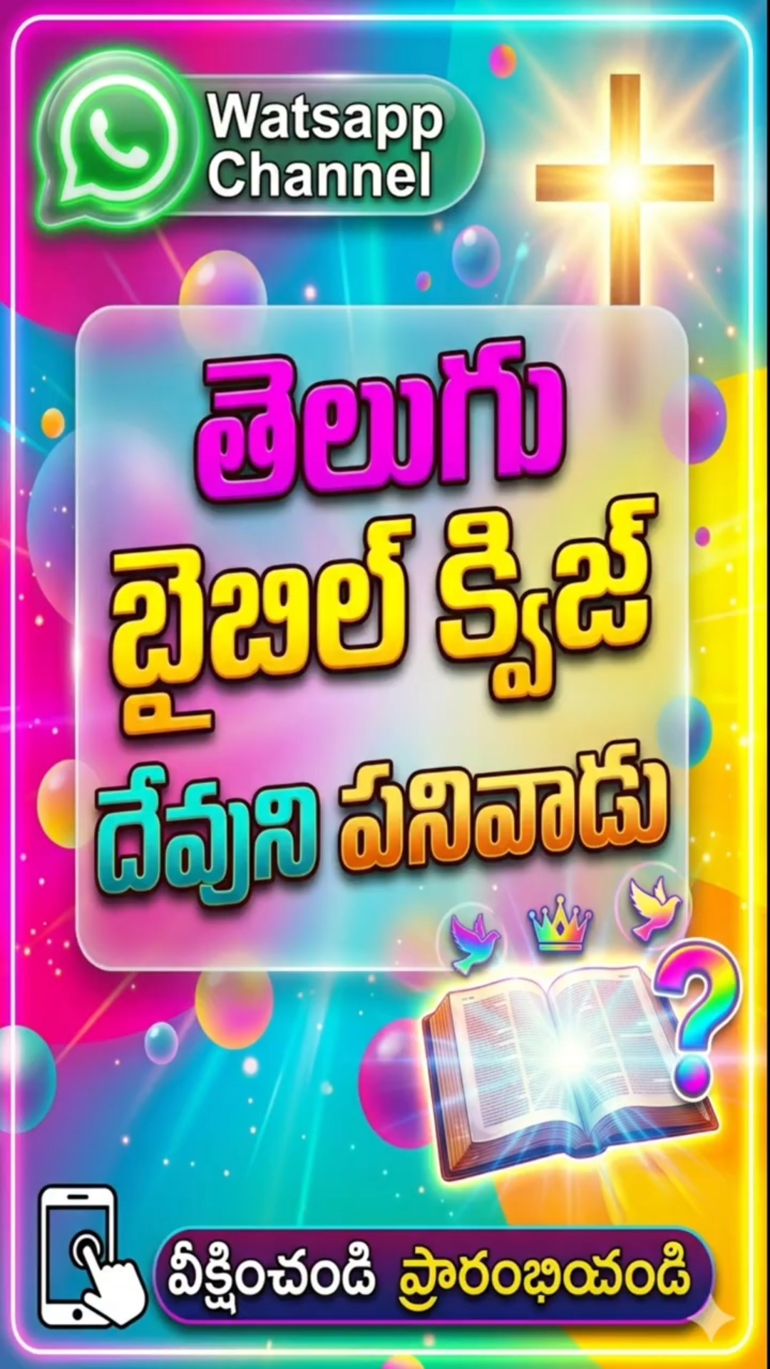 💖నా యేసయ్య ప్రేమ - ShareChat