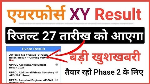 बडी ख़बर | Airforce Result Date 2021 | Airforce Group XY Result 2021