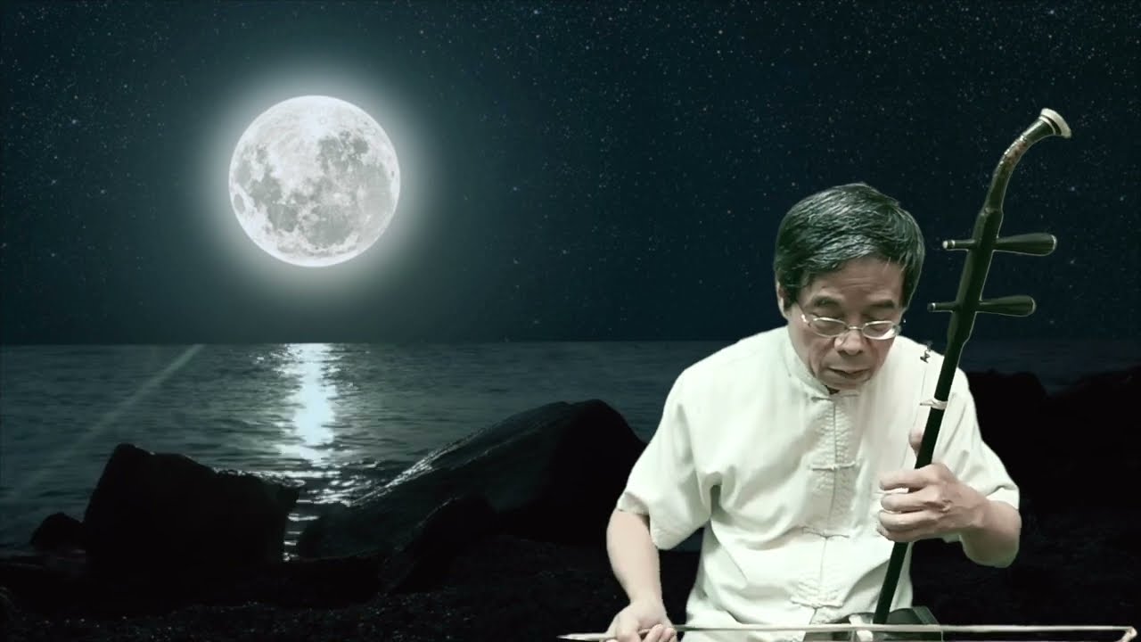 平湖秋月 二胡演奏 Ｄ調 邱垂秀