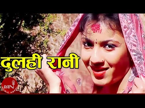 New Panche Baja Song | Dulahi Rani - Sapana Gaha & Hum Gaire