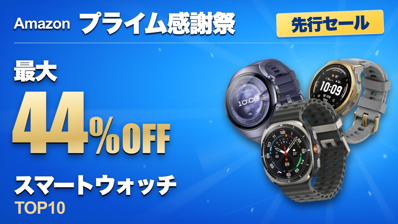 Prime Big Deal Days 2026] Top 10 Smartwatch Discounts: Up to 44