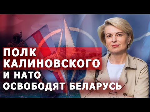Наталья Радина об освобождении Беларуси, обнулении Пригожиным Путина и Гааге для Лукашенко