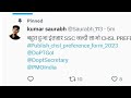 #Publish_chsl_preference_form_2023