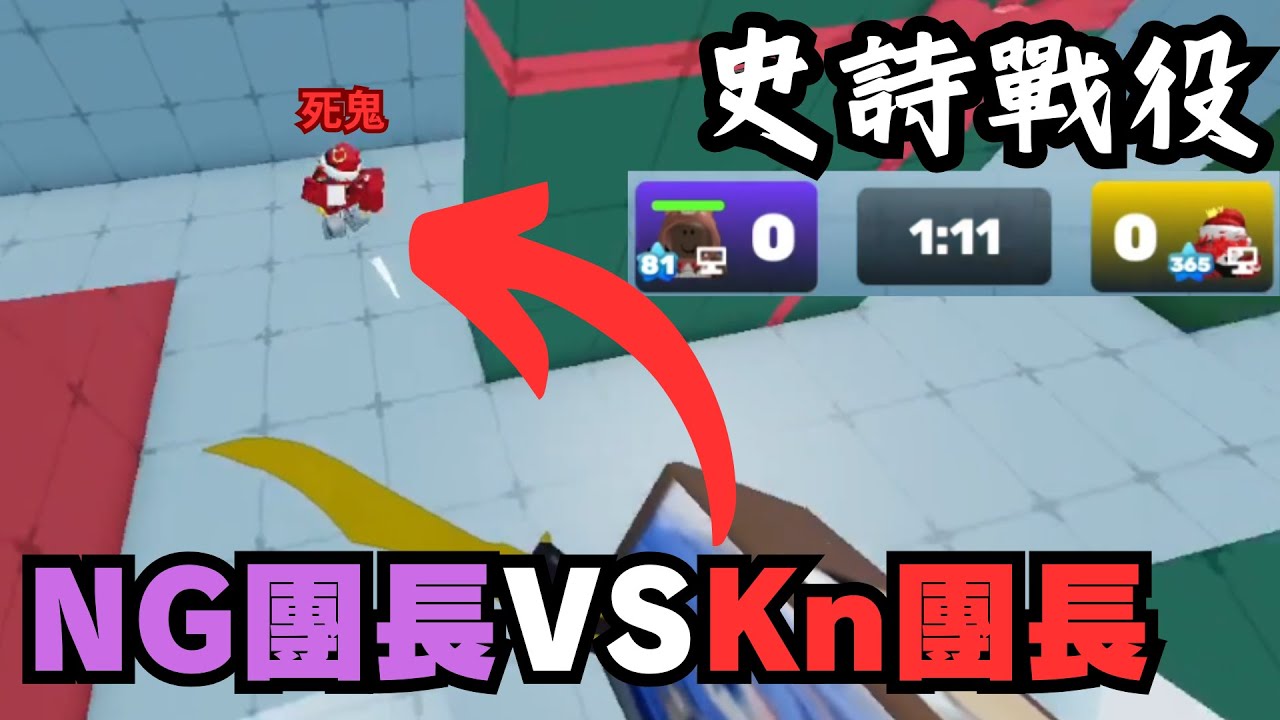 【黑普】高打高 頂上對決！沒nemesis段位的看不懂這場比賽