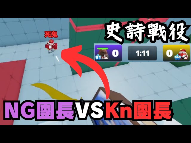 【黑普】高打高 頂上對決！沒nemesis段位的看不懂這場比賽