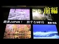 【CP+2017】 Nikon D810 星野佑佳 絶景 前編