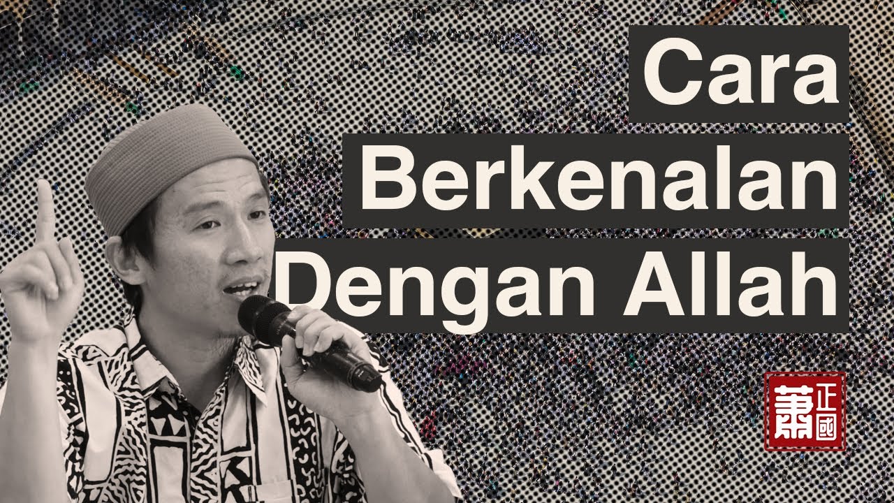 Cara Berkenalan Dengan Allah - YouTube