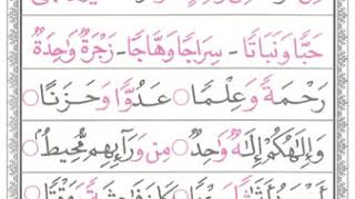 Iqra Book 6 Page 1 Youtube