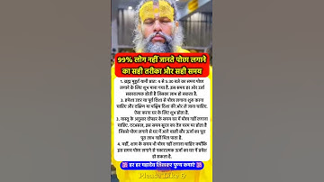 पोछा लगाने का सही तरीका और समय 99% नहीं #pradeepmishra #pradeepmishrajikeupay #shorts #mahadev #ram