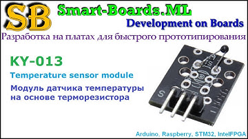KY-013 - Temperature sensor module. Модуль датчика температуры на основе терморезистора