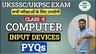 Input Devices PYQs &amp; MCQs | UKSSSC &amp; UKPSC Computer Previous Year Questions | Full Concept explained
