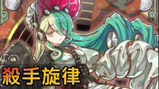 [RJay 直播] 遊戲王 你難道還是最強嗎? 殺手旋律