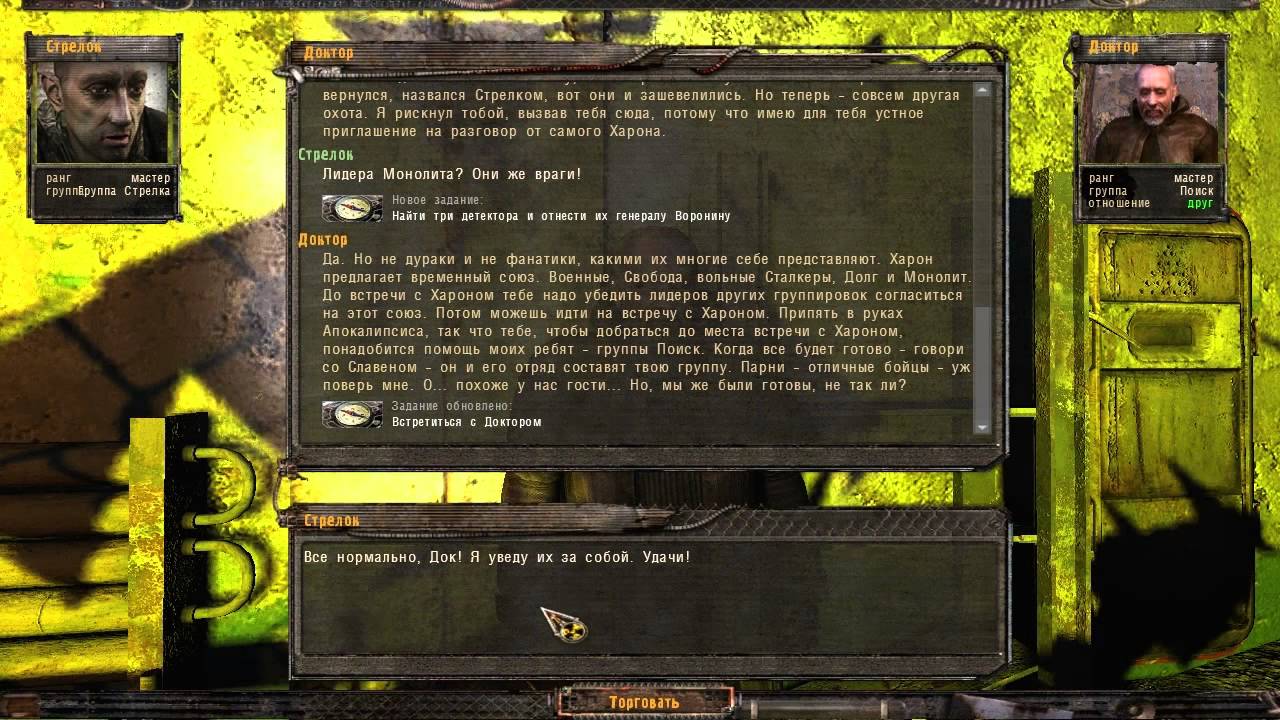 сталкер апокалипсис 3 детектора на агропроме. сталкер апокалипсис где найти харона. сталкер апокалипсис где найти харона. сталкер апокалипсис х-18. S.