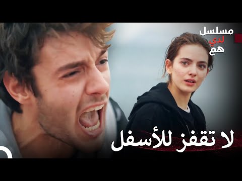 فتاة صغيرة على وشك القفز من الهاوية شاهد لدي هم