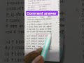 badi bechan hu meri jaanai kal parso se #song math #video solve this #quiz #railway pyq #motivation