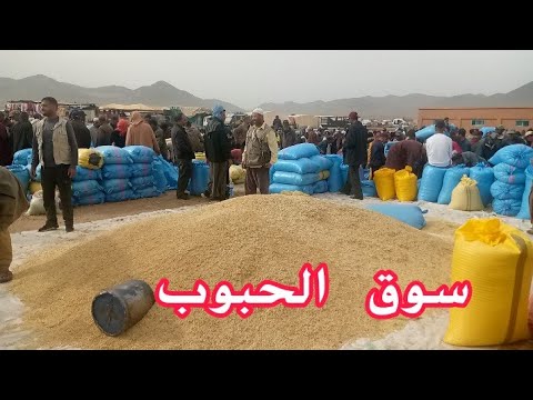 أثمنة الحبوب القمح الفول الشعير فرينة ثوم جلبانة خرطال حمص عدس لونسيلاج بال فسوق أݣلموس