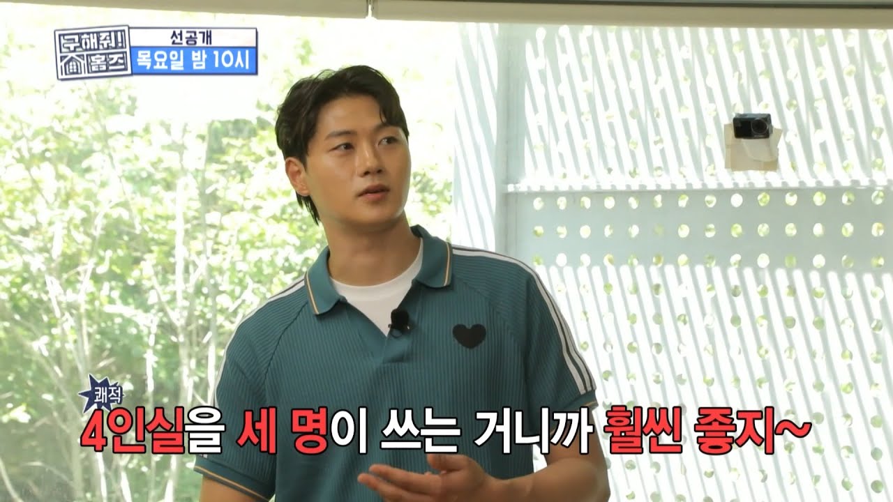 엘리베이터 無?!✨ 운동부 체력 길러주는 대전대학교 기숙사, MBC 250731 방송