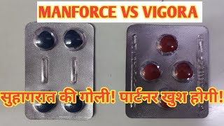 Vigore 100 Red vs Manforce 100 Tablets l Price, Uses in Hindi l How to Use l Fayde l 