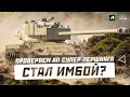 СУПЕР ПЕРШИНГ - ПРОВЕРЯЕМ АП ЛЕГЕНДАРНОГО ПРЕМ ТАНКА!