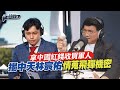黃國昌監視器事件
