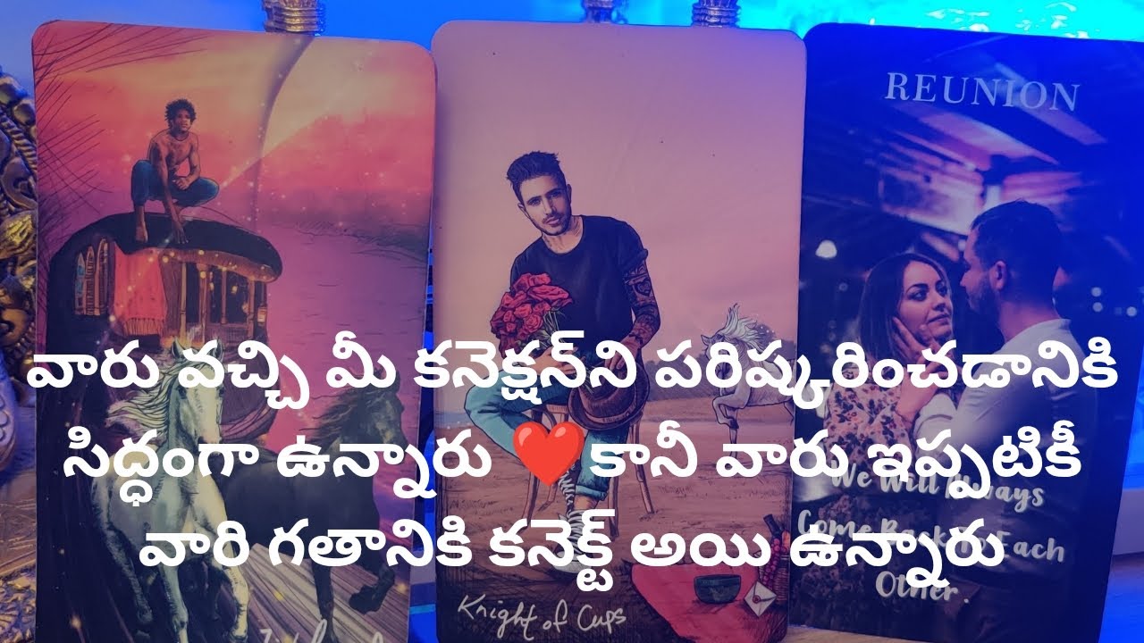  మీ కనెక్షన్‌ని పరిష్కరించడానికి సిద్ధం❤️tarot reading. ❤️9948424222