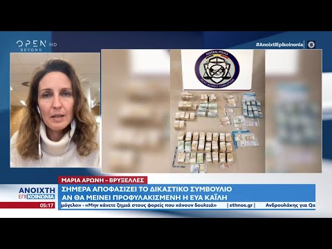 Σήμερα αποφασίζεται αν