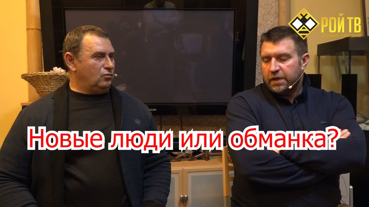 Партия новые люди спойлер