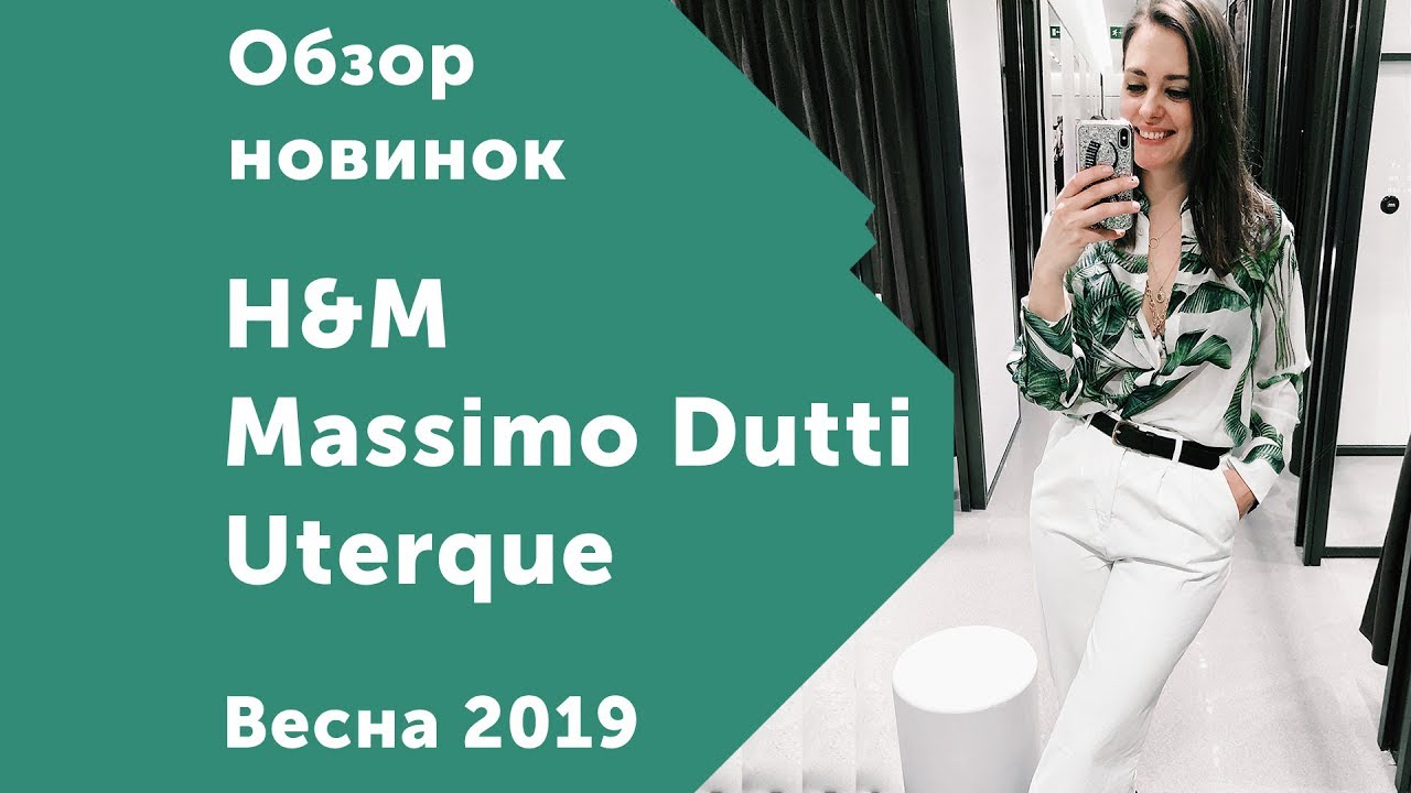 Промокод Uterque Интернет Магазин