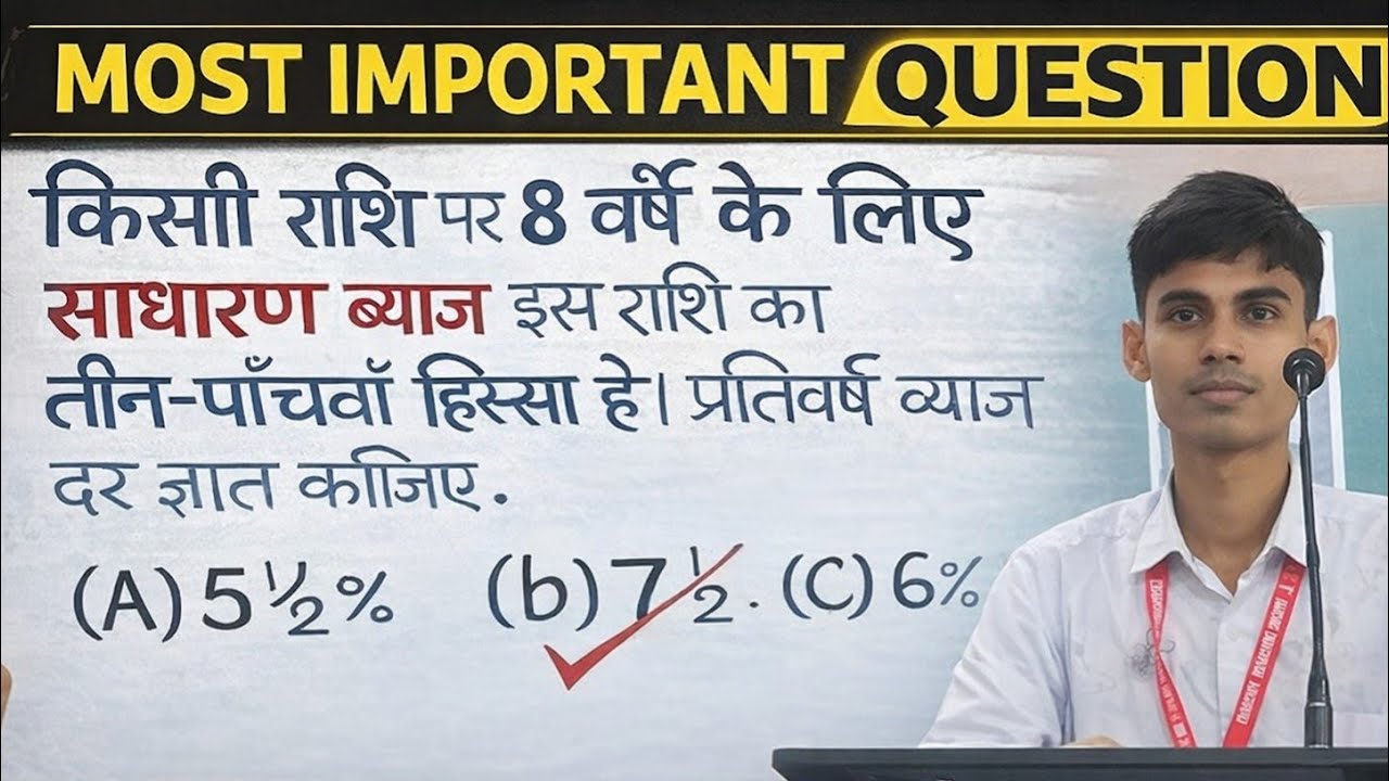 Short trick for CI pyq , BIHAR DELED,BPSC TEACHER, RAILWAY,BANK SANIK SCHOOL, NAVODAYA SCHOOL Exam.