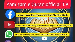 Live streaming of {ZAM ZAM E QURAN } OFFICIAL T. V