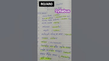 RO/ARO Syllabus 2023🎯#gs #hindi😊❣️#roaro #upsc   #shorts #short #ytshorts