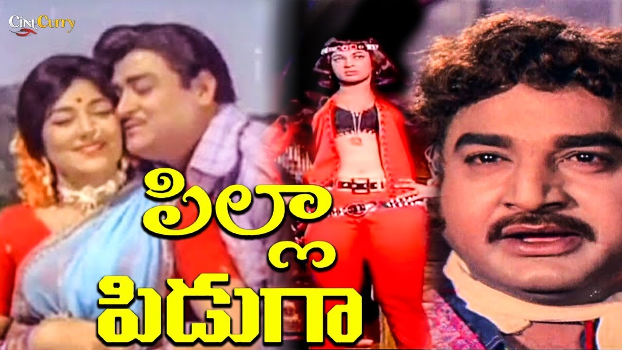 Pilla Piduga  Telugu Full Movie  Ramakrishna Helen and Jyothi Lakshmi