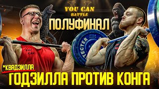 картинка: ГОДЗИЛЛА ПРОТИВ КОНГА! ВПЕРВЫЕ ЗЕРКАЛЬНЫЙ КОМПЛЕКС В ИСТОРИИ ЗАРУБ!!!