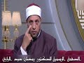 بر الوالدين الدكتور رمضان عبد الرازق بر الوالدين الدكتور رمضان عبد الرازق