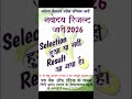 Navoday Vidhayal Result Jari 2026 || नवोदय विद्यालय रिजल्ट जारी 2026 ||
