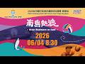 06/04(四) 08:30 LIVE｜2026台中銀行亞洲沙灘排球公開賽 - 屏東站｜Day 1 第二場地