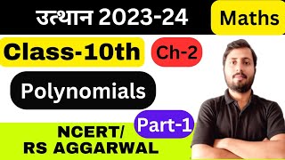 Class 10 Maths | Chapter 2 | Introduction Part 1 | Polynomials | NCERT by Rajeev Sir #utthan