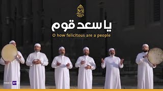 يا سعد قوم بالله فازوا - الإخوة أبوشعر | Ya Saed Qawm Biallah Fazu-Abu Shaar Bro -English Subtitles