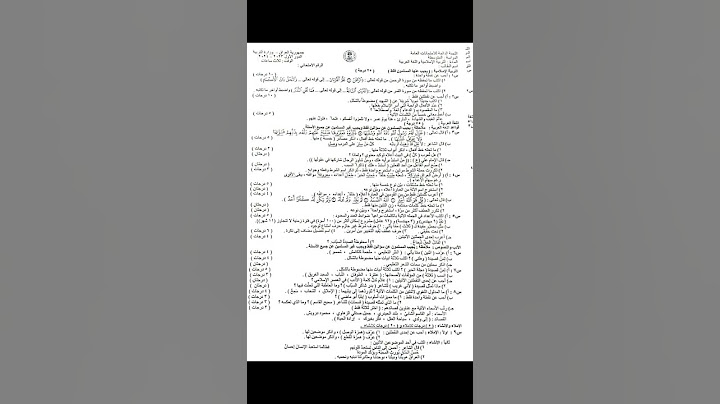 اسئلة التربية الإسلامية وللغة العربية الصف الثالث متوسط الدور الأول 2023-2024