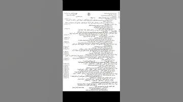 اسئلة التربية الإسلامية وللغة العربية الصف الثالث متوسط الدور الأول 2023 2024 
