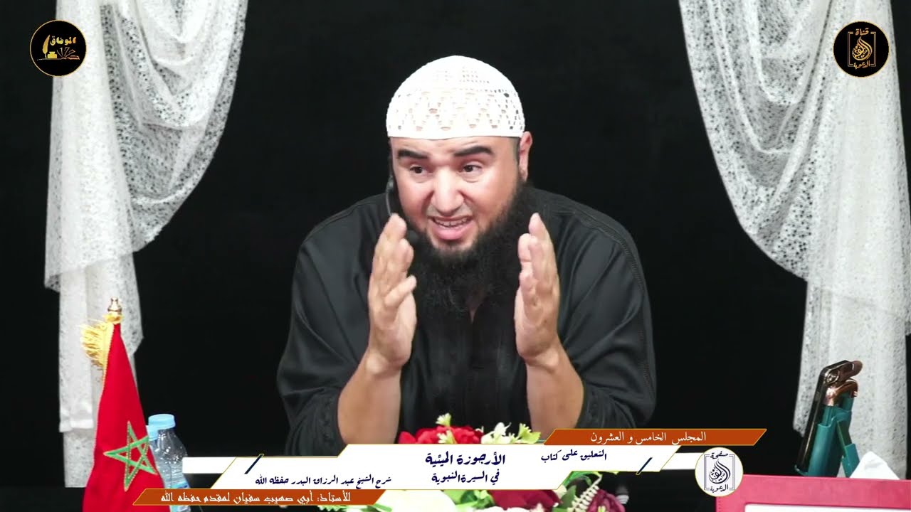 صفة رفع اليدين في الدعاء ، بالريفية ، الأستاذ أبو صهيب سفيان لمقدم حفظه الله