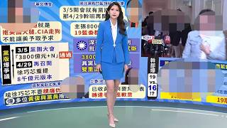20260501 CTS晚間新聞1800&1900 盧怡靜