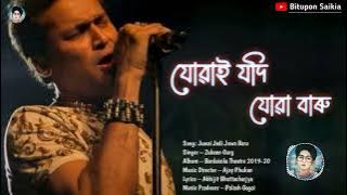 Juwai Jodi Jua Baru | Zubeen Garg | Assamese Sad Song | Bitupon Saikia