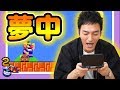 久々のゲーム実況！メイドインワリオにつよぽんハマりました！